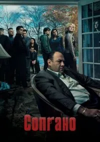 Сопрано (6 сезон) смотреть на лордфильм онлайн