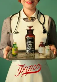 Фарго (5 сезон) смотреть на лордфильм онлайн