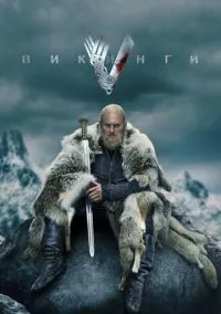Викинги (6 сезон) смотреть на лордфильм онлайн