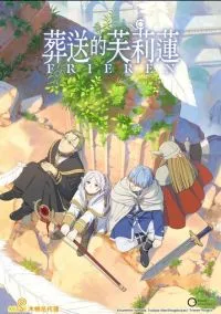 Провожающая в последний путь Фрирен (1 сезон) смотреть на лордфильм онлайн