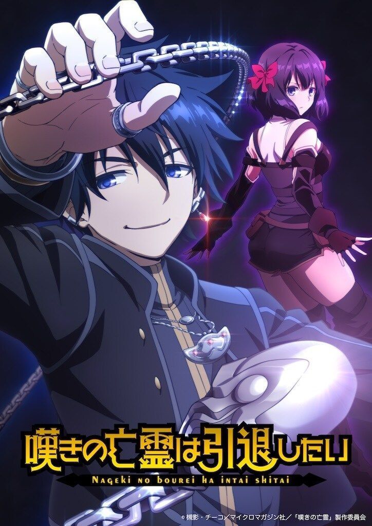 Плачущий призрак на пенсии (2 сезон) смотреть на лордфильм онлайн