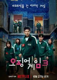 Игра в кальмара (3 сезон) смотреть на лордфильм онлайн